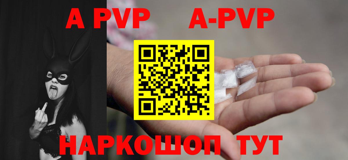 Alpha PVP СК Кострома