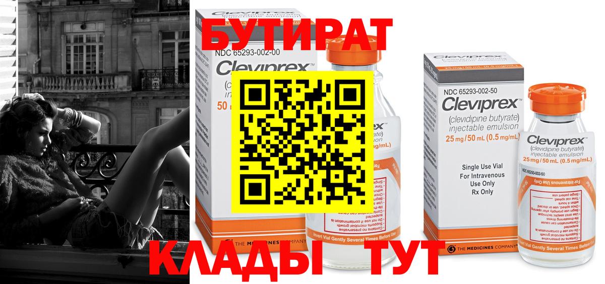 БУТИРАТ жидкий экстази  Вход с VPN  Кострома 