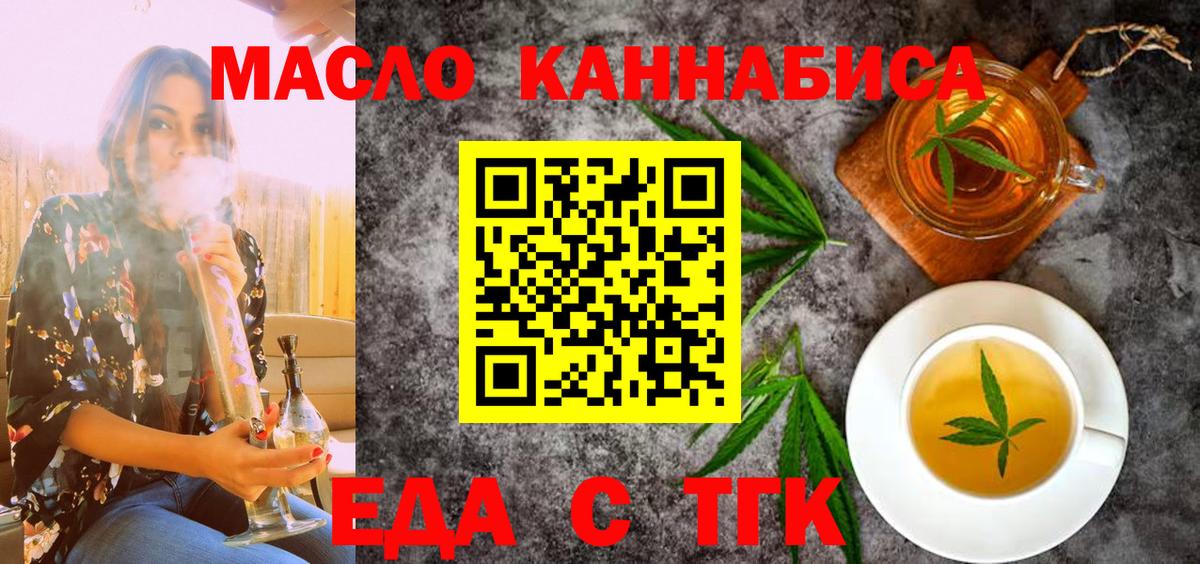 Кострома  Cannafood конопля  Вход с VPN 