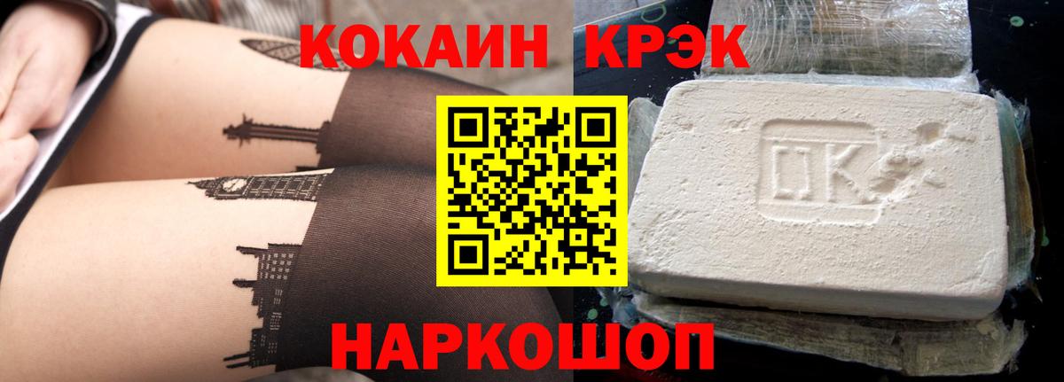 COCAIN VHQ  Вход с VPN  Кострома 