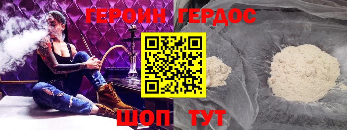ГЕРОИН Heroin Кострома
