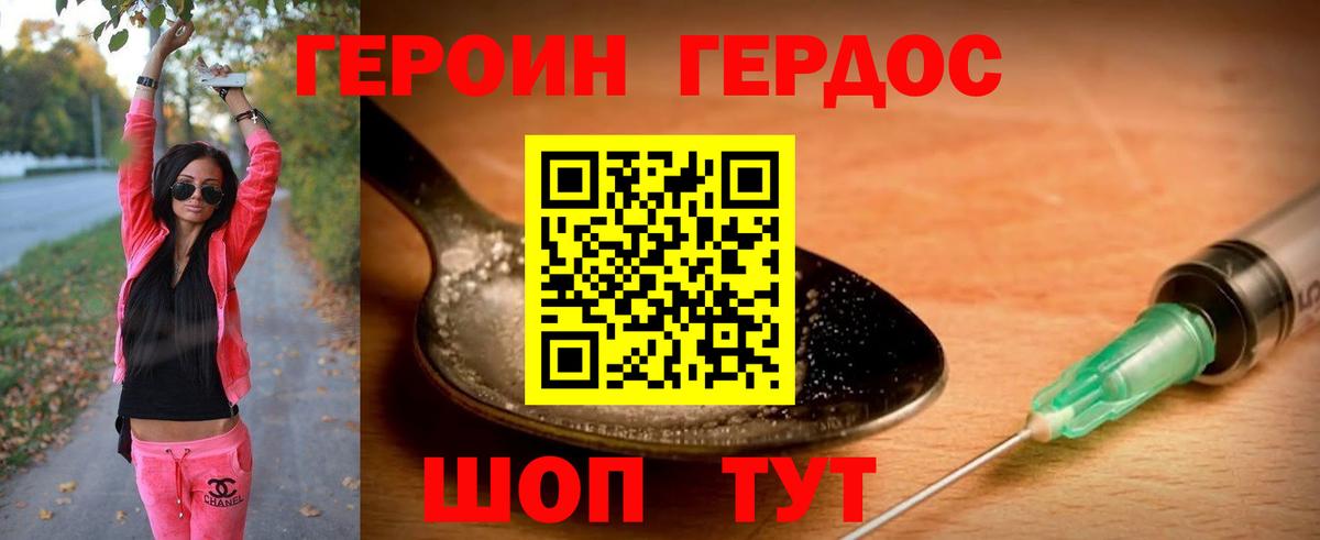 Героин герыч  Вход с VPN  Кострома 