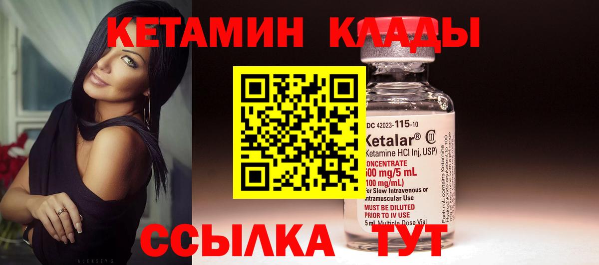 КЕТАМИН VHQ  Вход с VPN  Кострома 