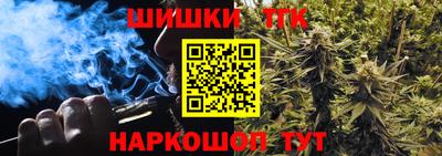 каннабис Краснокаменск