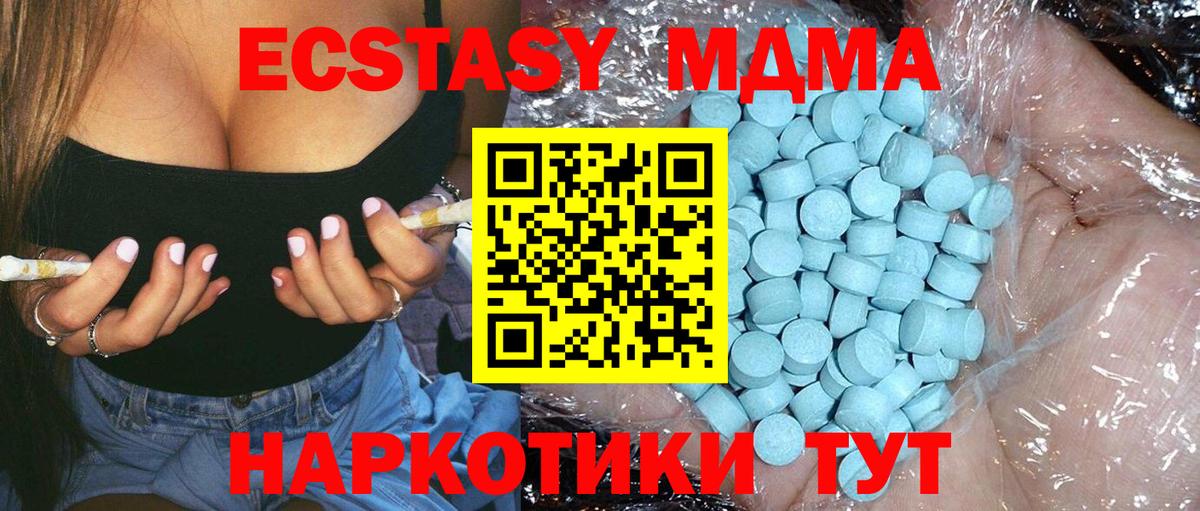 МДМА Molly Кострома
