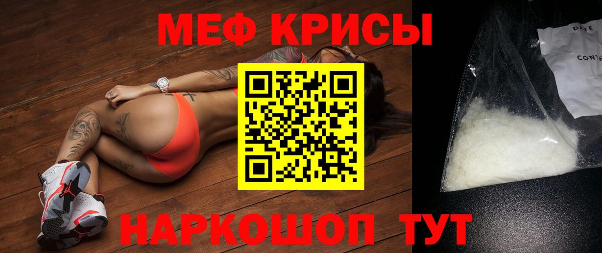 МЕФ  Мефедрон мука  Вход с VPN  купить закладку  Кострома 