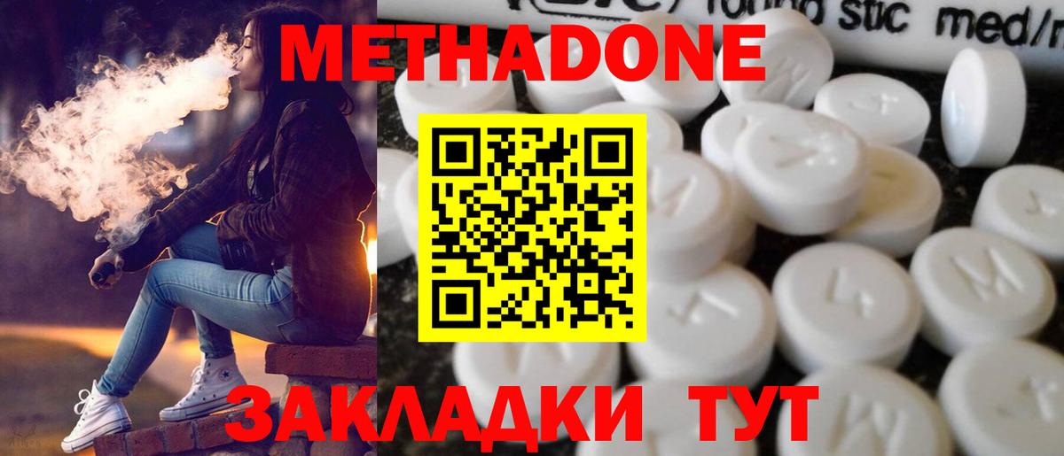 МЕТАДОН белоснежный  Метадон methadone  Кострома  mega ссылки  Вход с VPN 