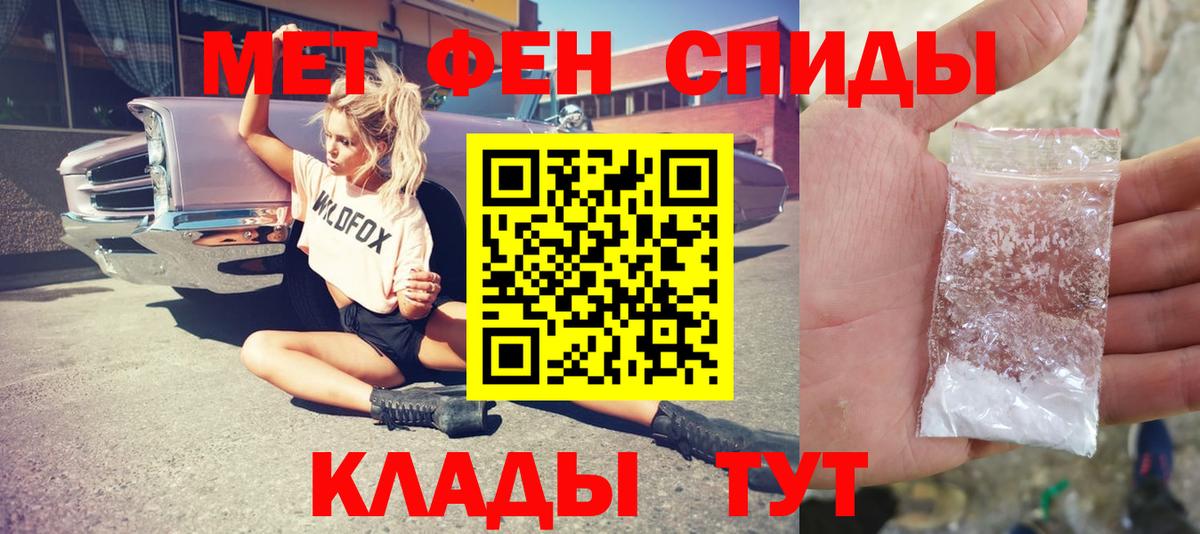 МЕТАМФЕТАМИН Methamphetamine  Метамфетамин  Кострома  Вход с VPN  МЕТАМФЕТАМИН Methamphetamine 